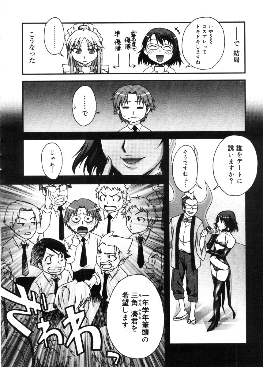 コミックメガストア 2005年11月号