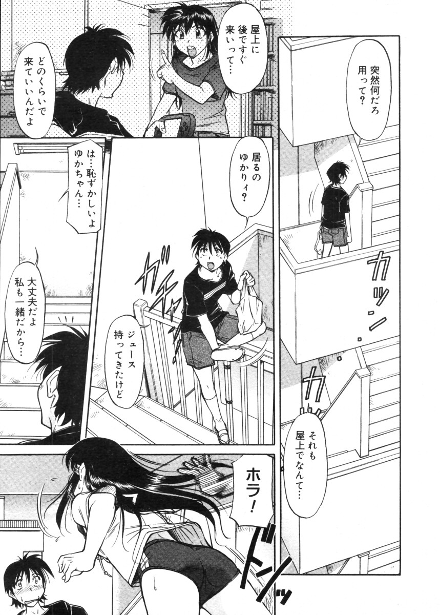 コミックメガストア 2005年11月号