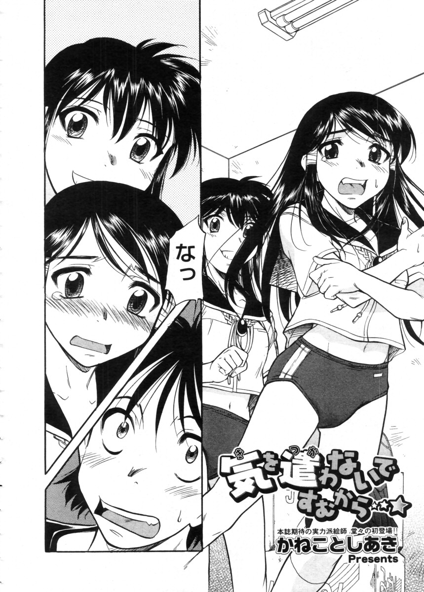 コミックメガストア 2005年11月号