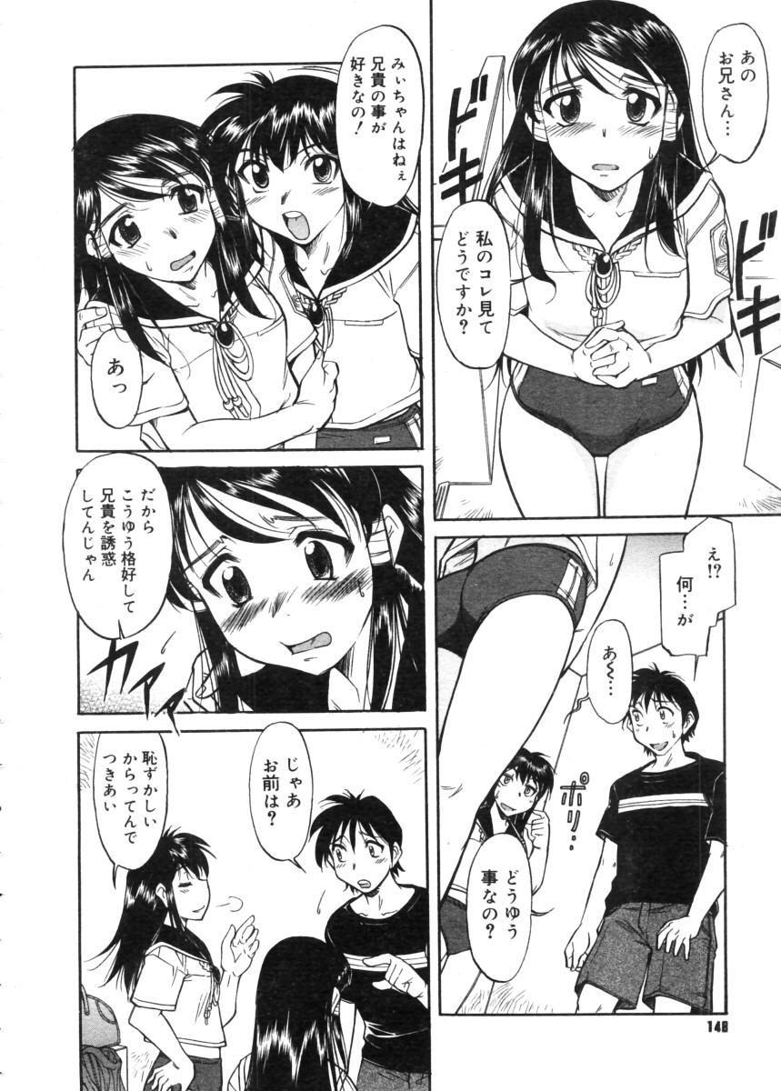 コミックメガストア 2005年11月号