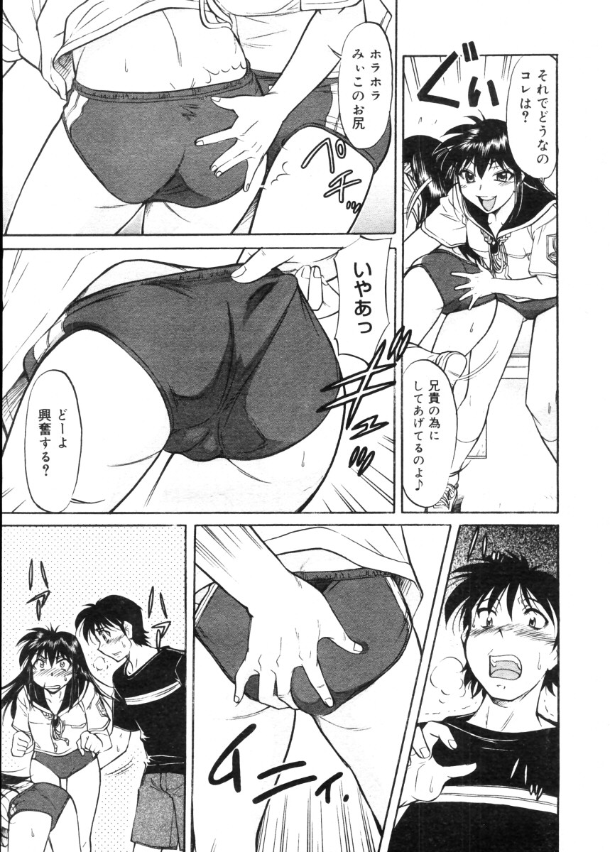 コミックメガストア 2005年11月号