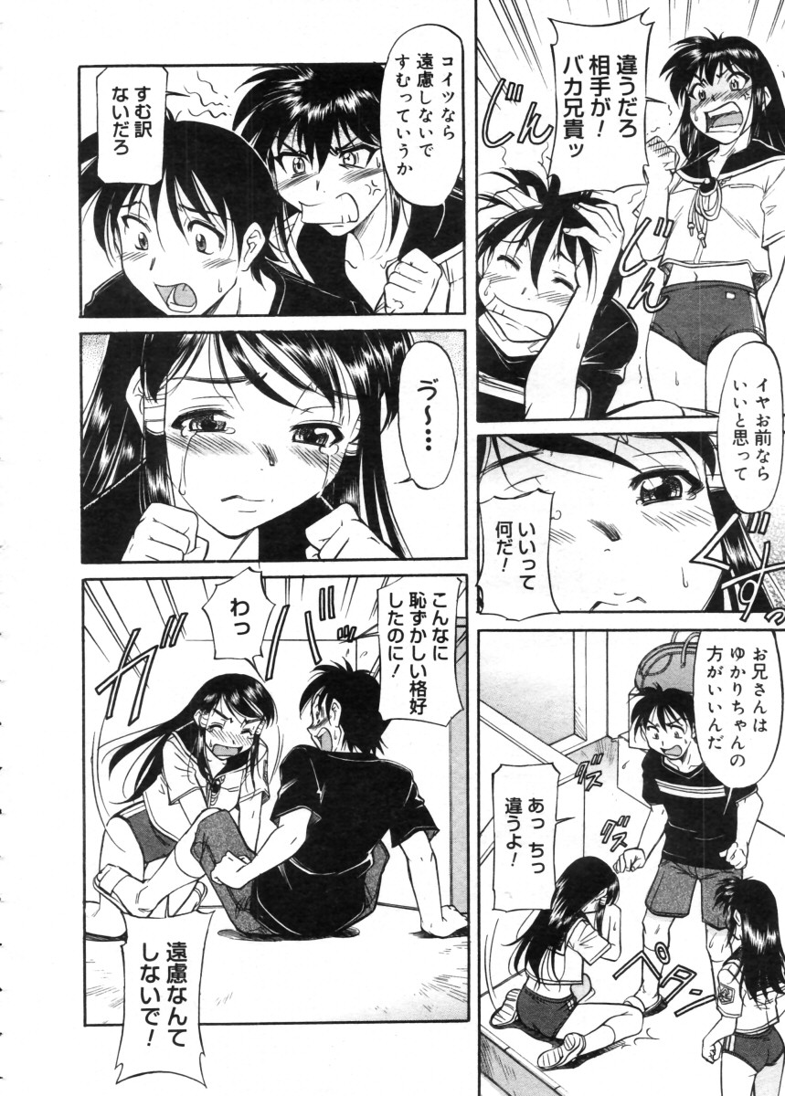 コミックメガストア 2005年11月号