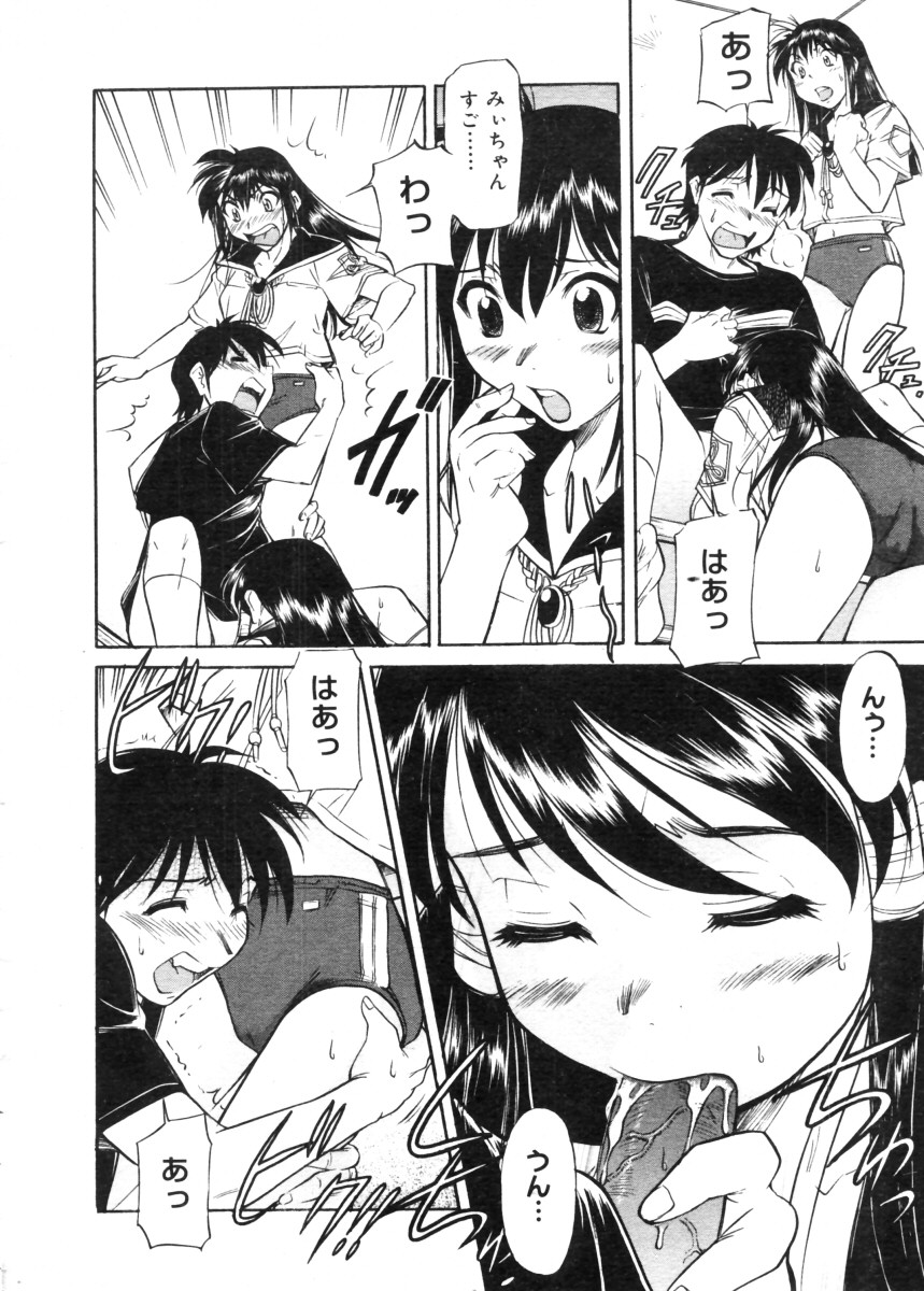 コミックメガストア 2005年11月号