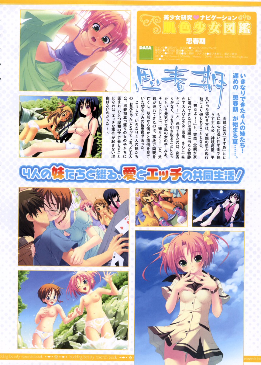 コミックメガストア 2005年11月号