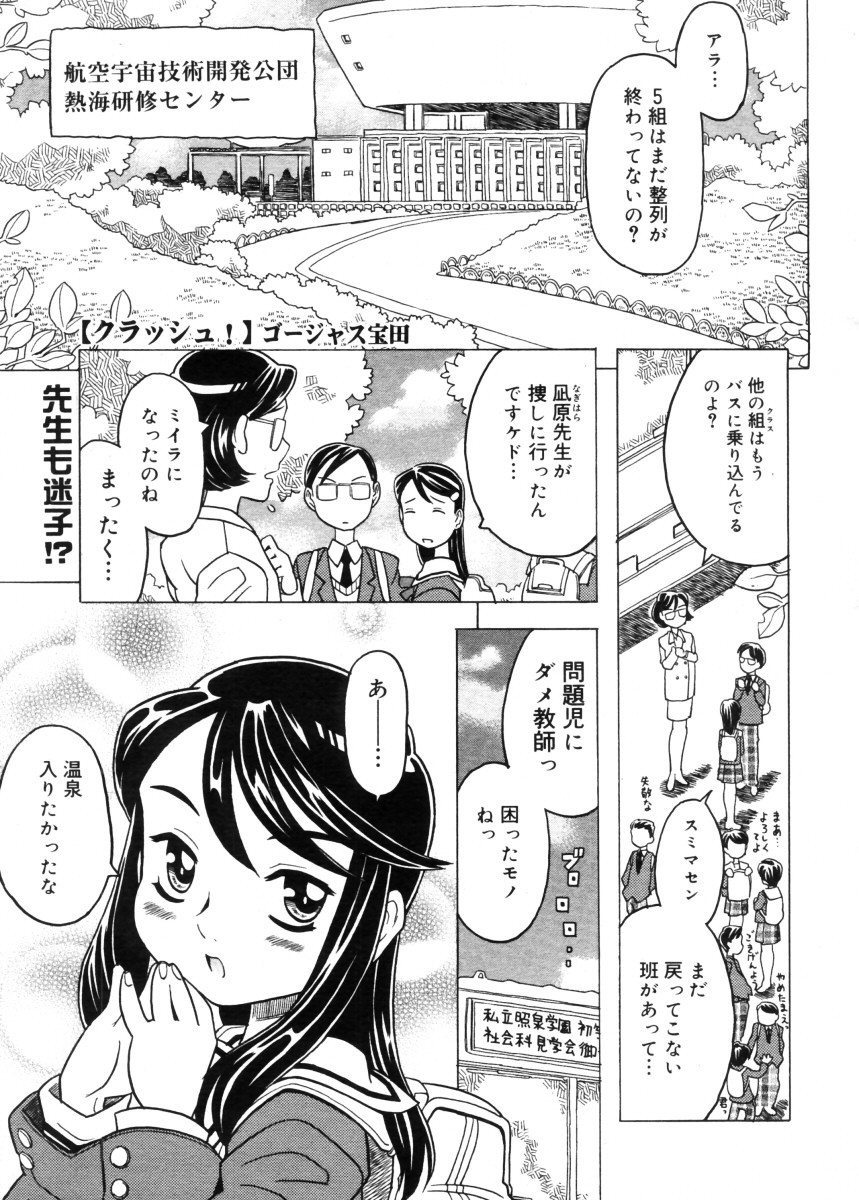 コミックメガストア 2005年11月号