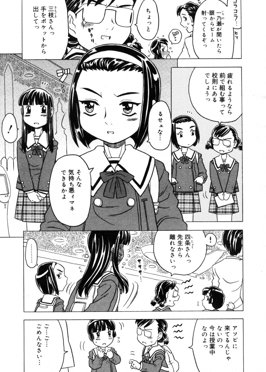 コミックメガストア 2005年11月号