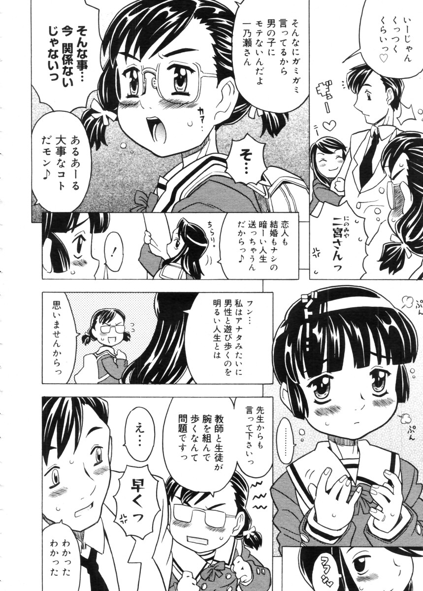 コミックメガストア 2005年11月号