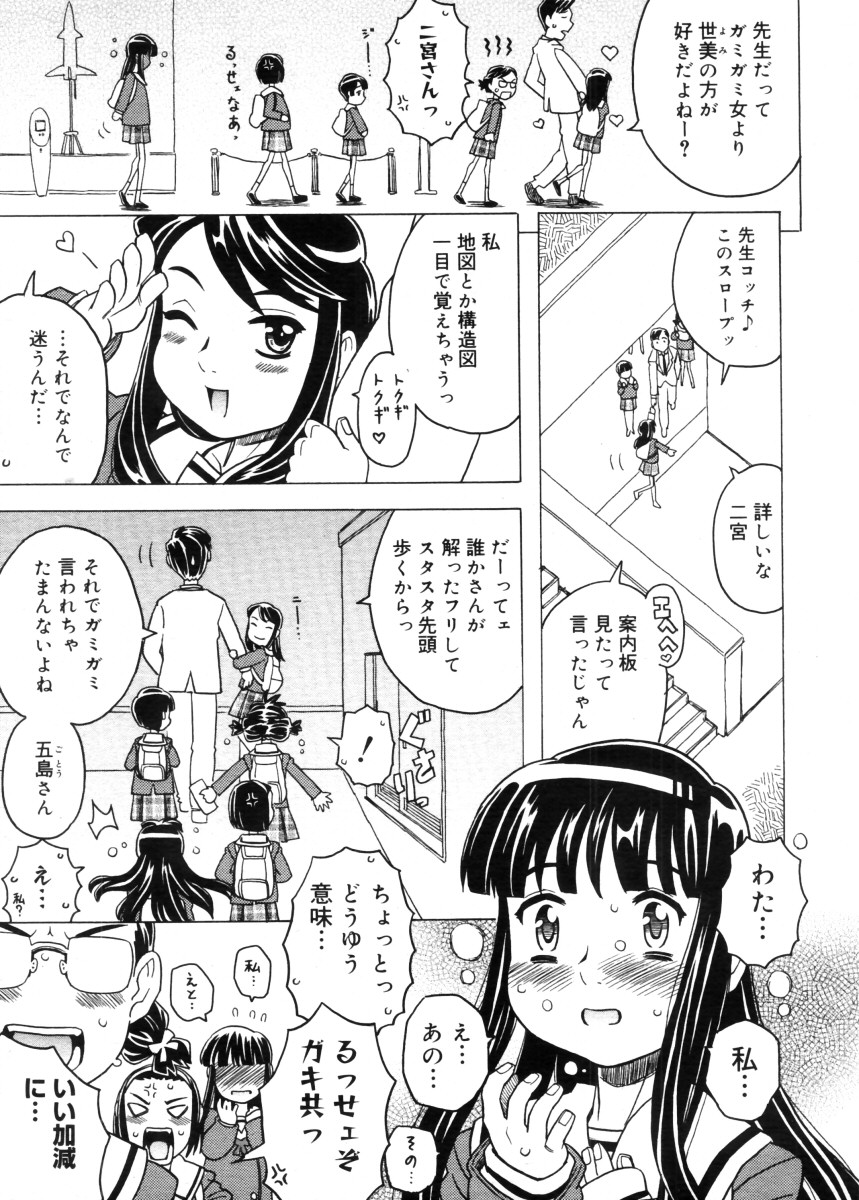 コミックメガストア 2005年11月号