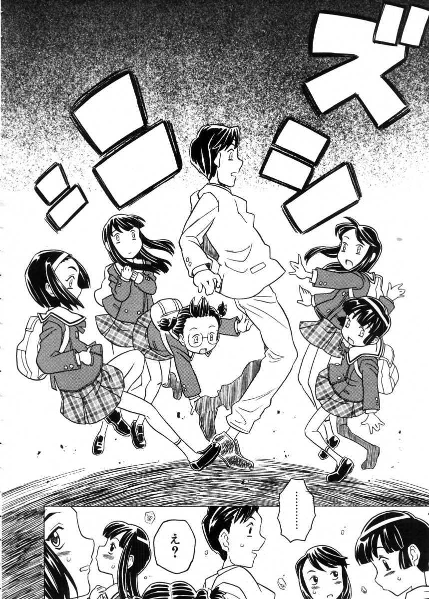 コミックメガストア 2005年11月号