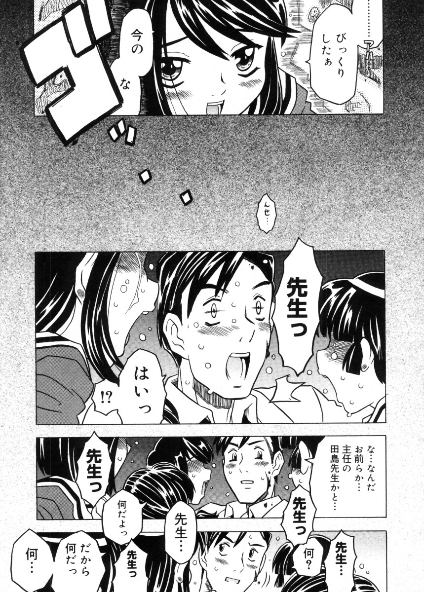 コミックメガストア 2005年11月号