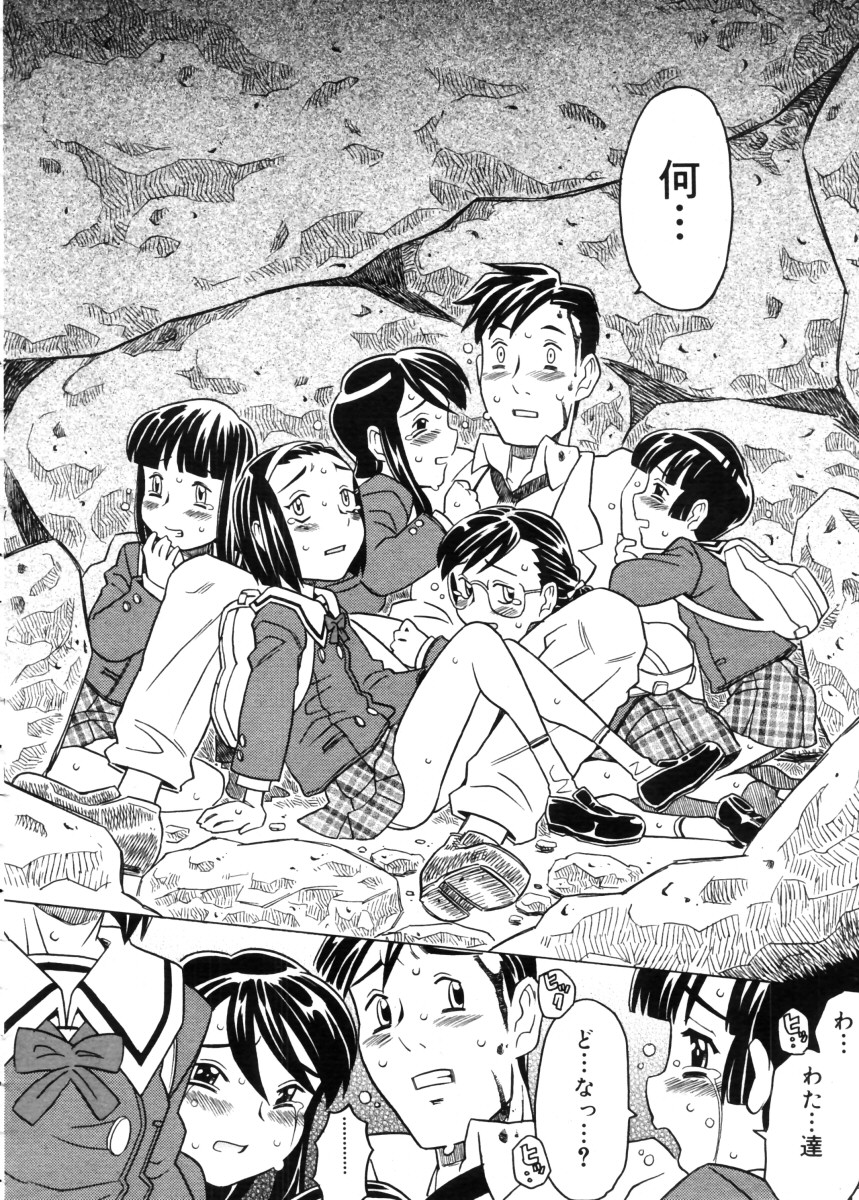 コミックメガストア 2005年11月号