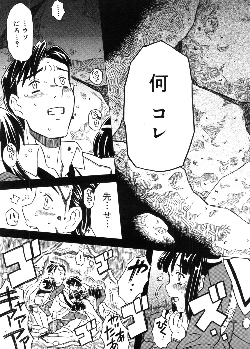 コミックメガストア 2005年11月号