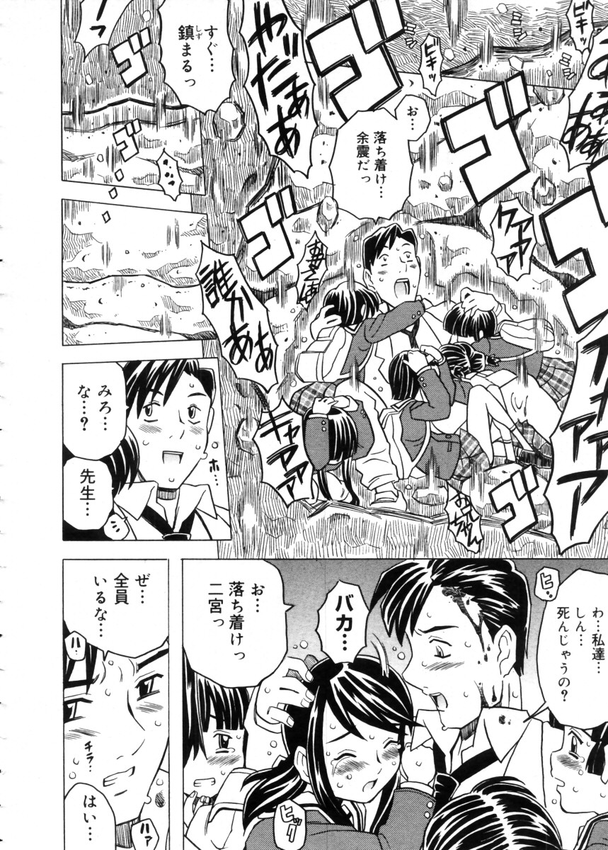 コミックメガストア 2005年11月号