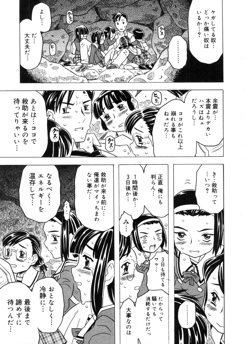 コミックメガストア 2005年11月号