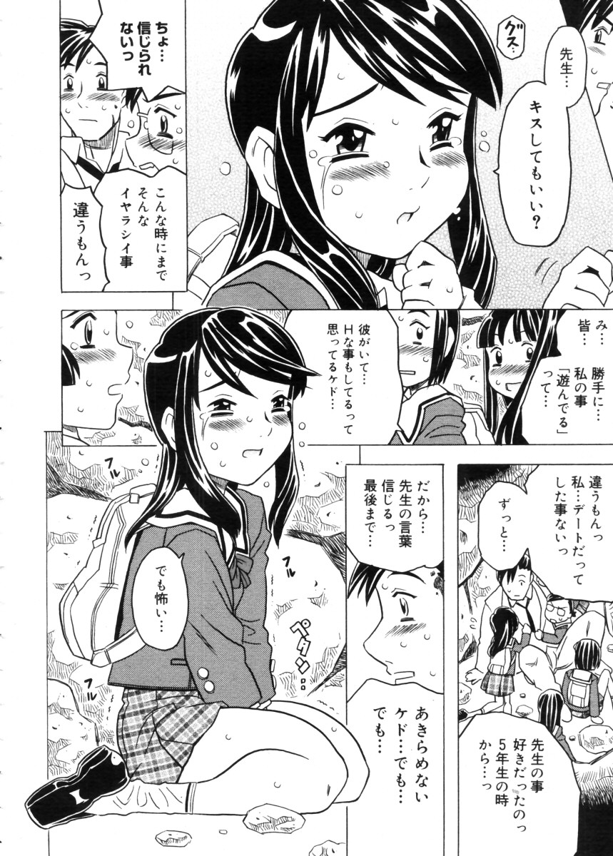 コミックメガストア 2005年11月号