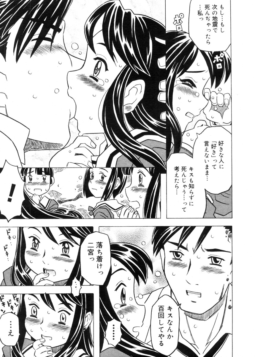 コミックメガストア 2005年11月号