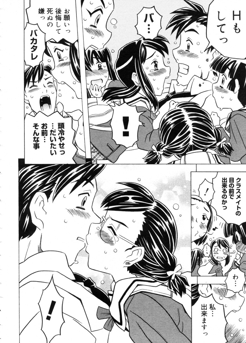 コミックメガストア 2005年11月号