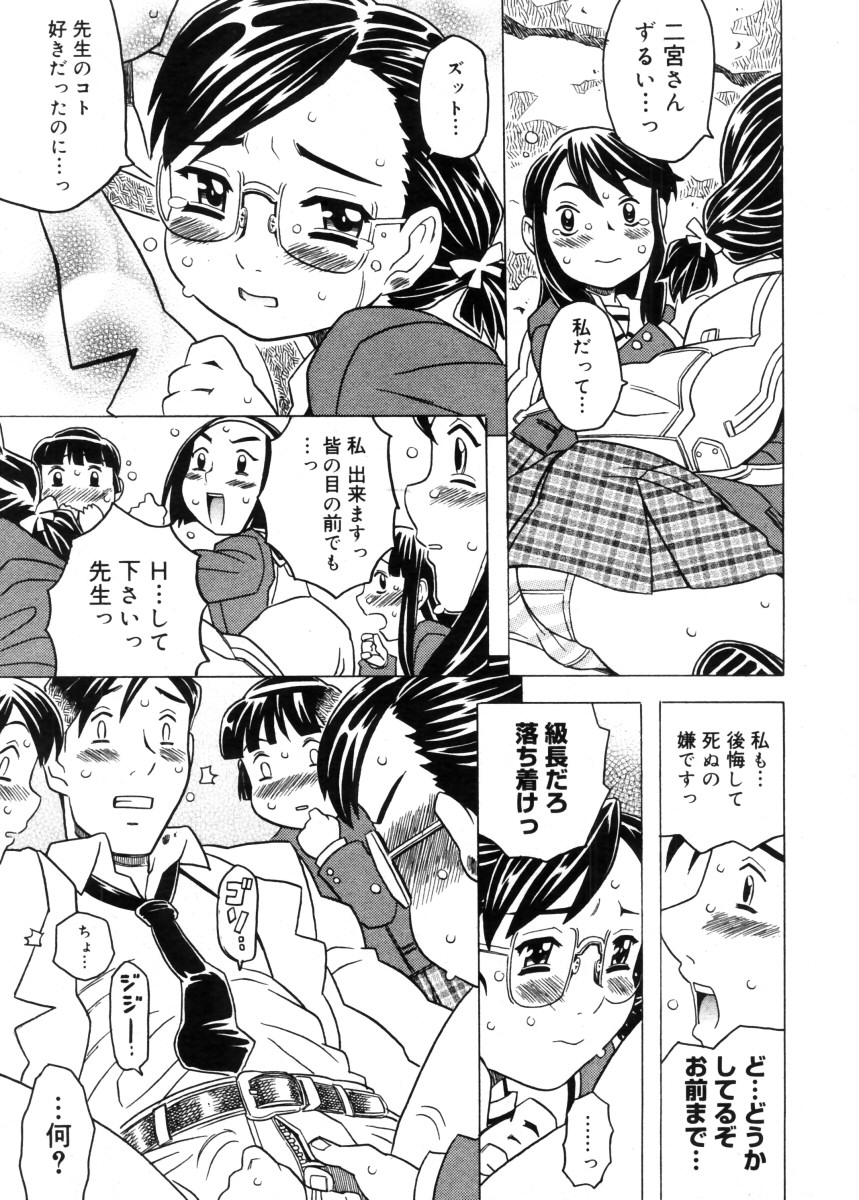 コミックメガストア 2005年11月号