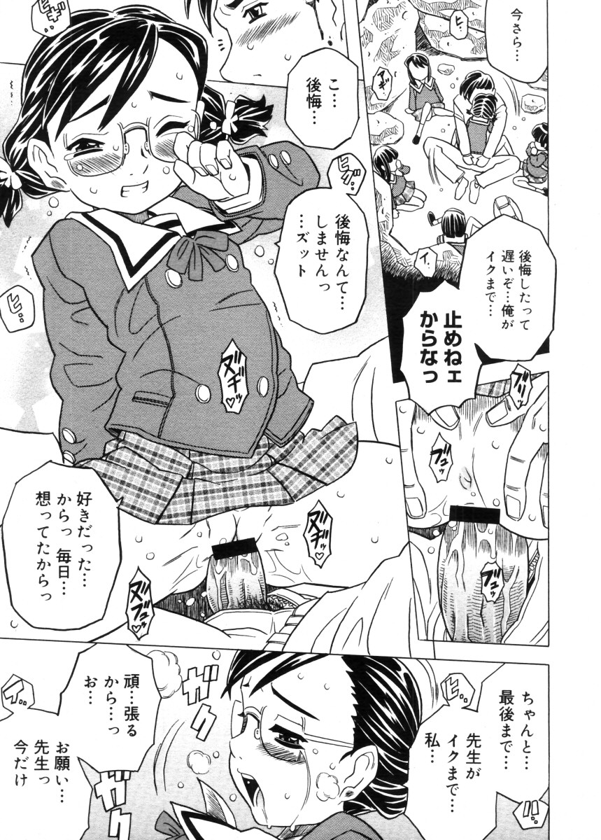 コミックメガストア 2005年11月号