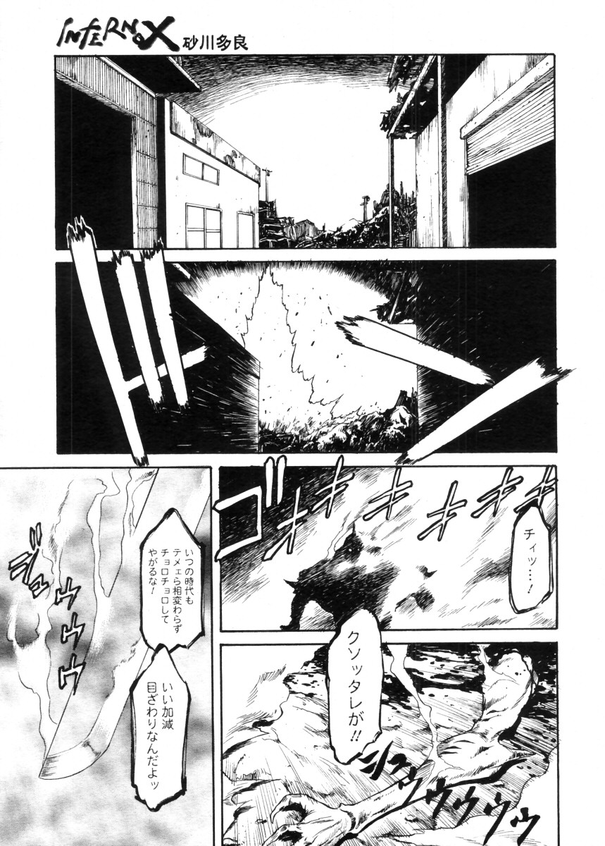 コミックメガストア 2005年11月号