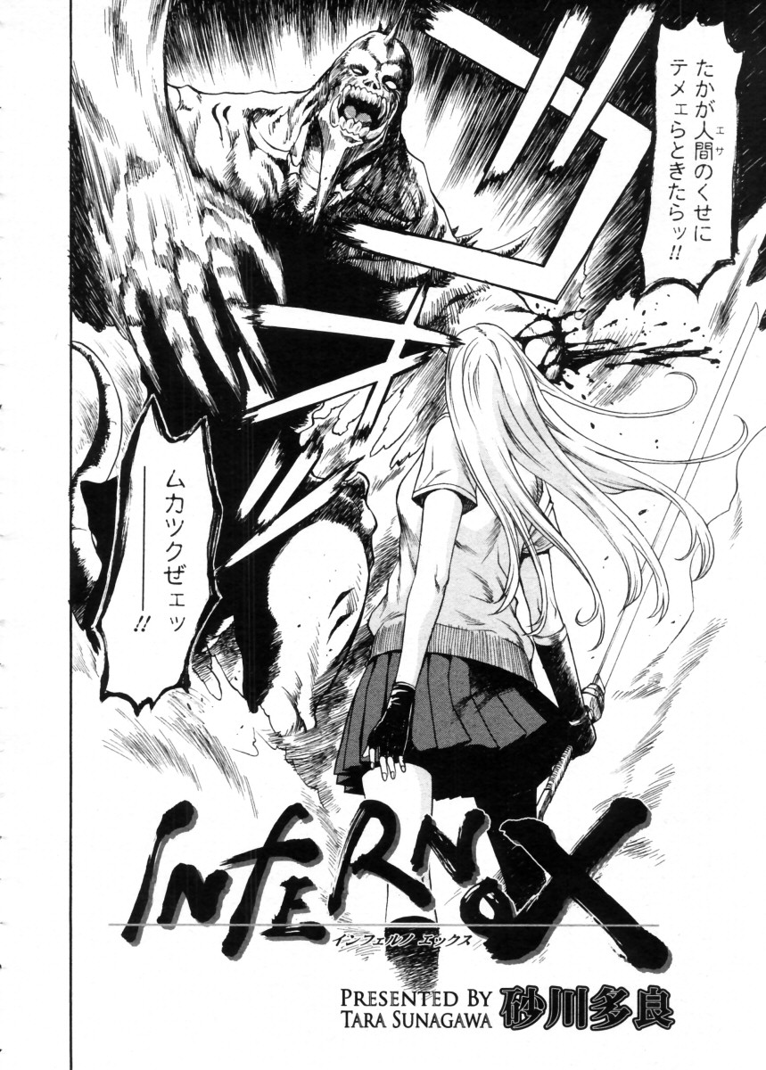 コミックメガストア 2005年11月号