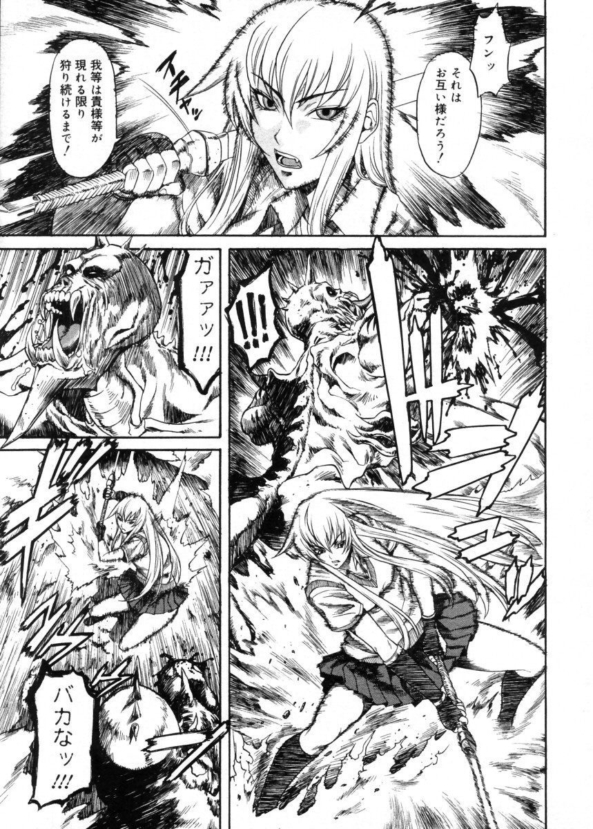 コミックメガストア 2005年11月号