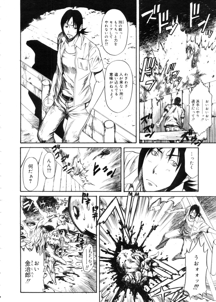 コミックメガストア 2005年11月号