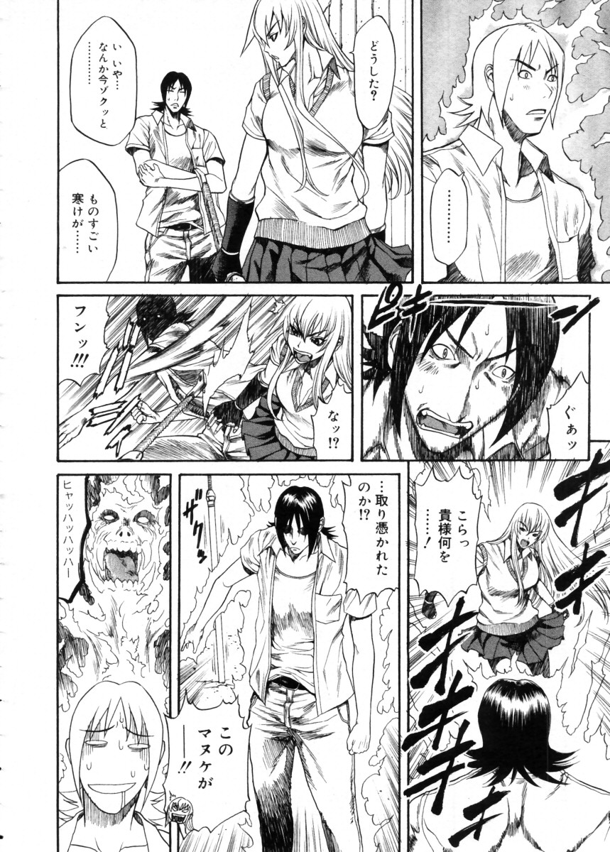 コミックメガストア 2005年11月号