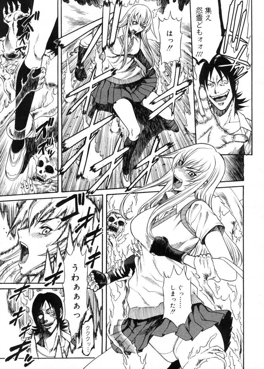 コミックメガストア 2005年11月号