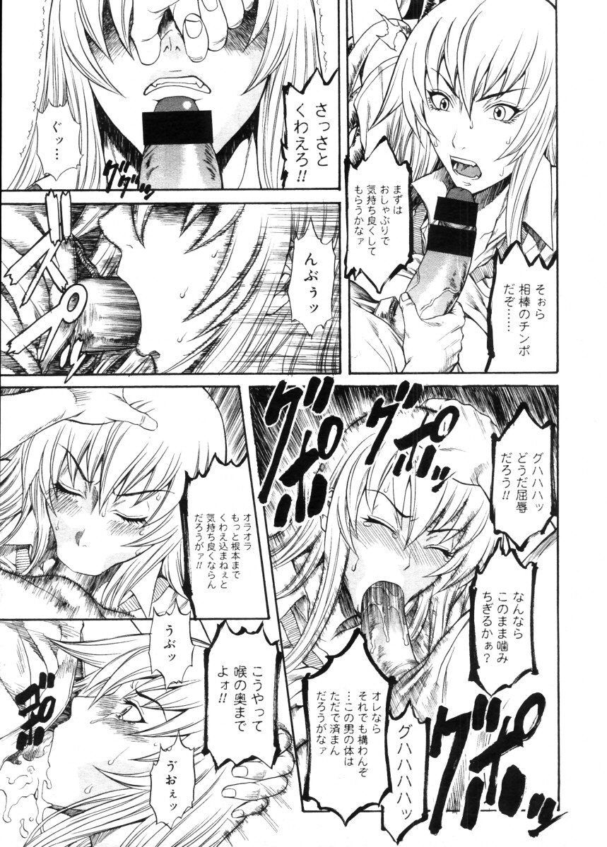 コミックメガストア 2005年11月号