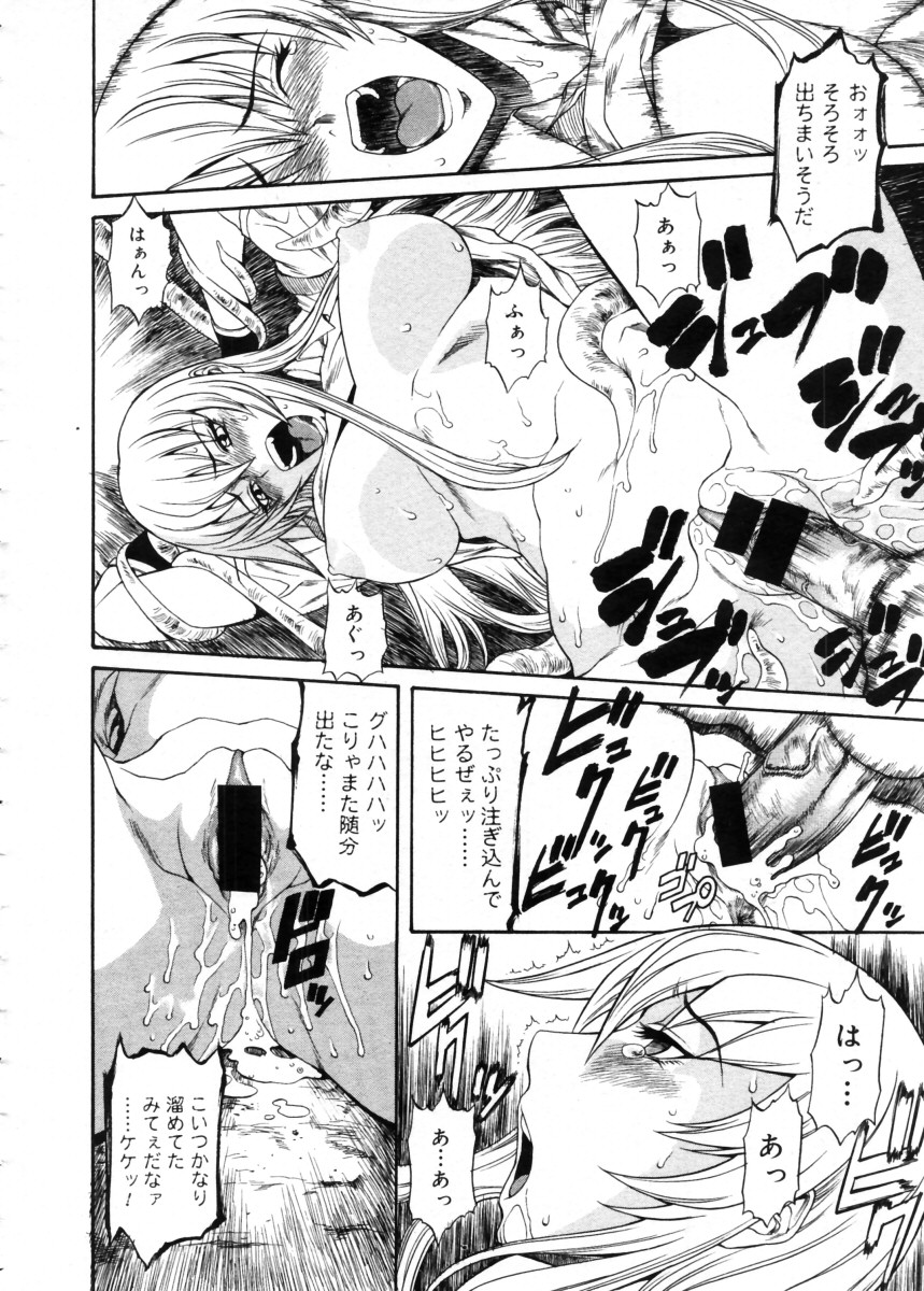 コミックメガストア 2005年11月号