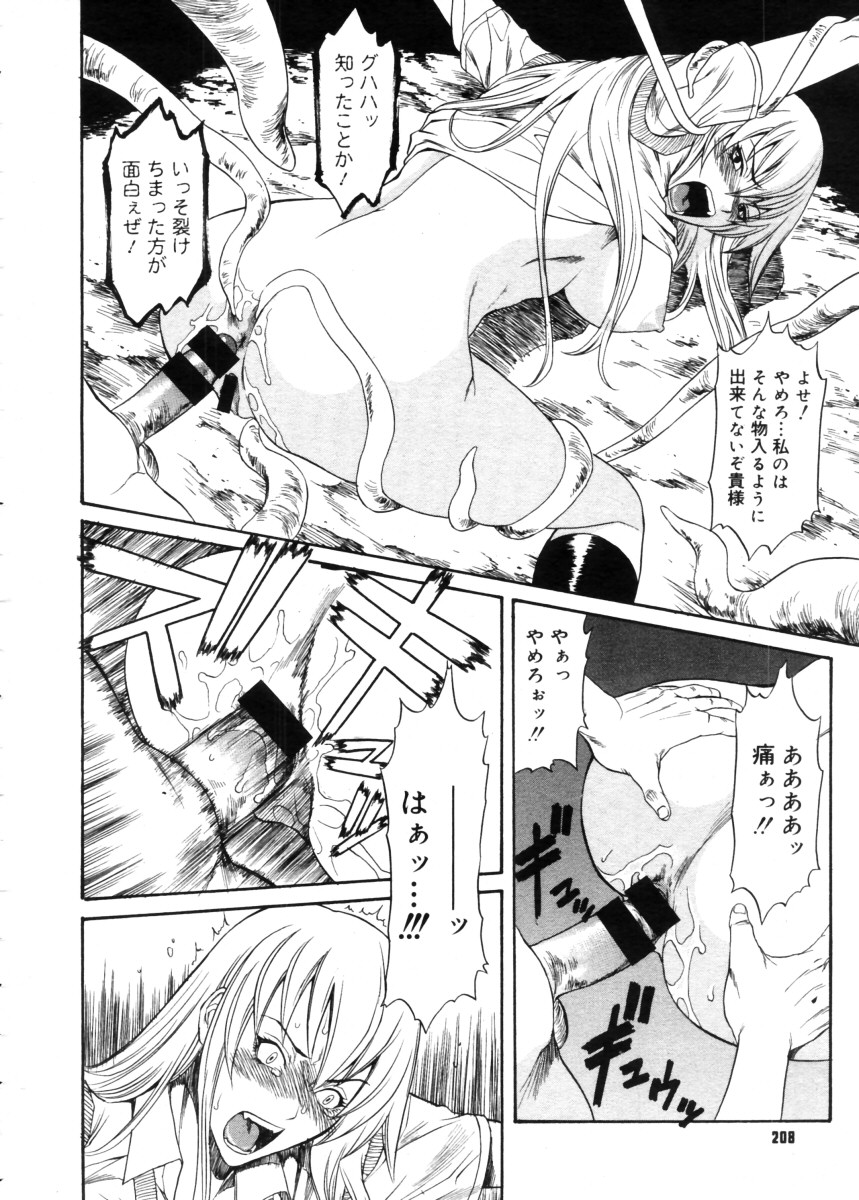 コミックメガストア 2005年11月号