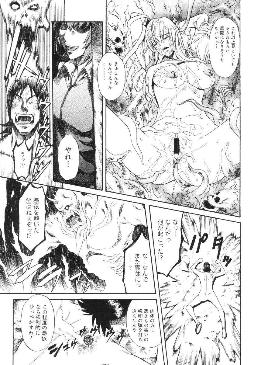 コミックメガストア 2005年11月号