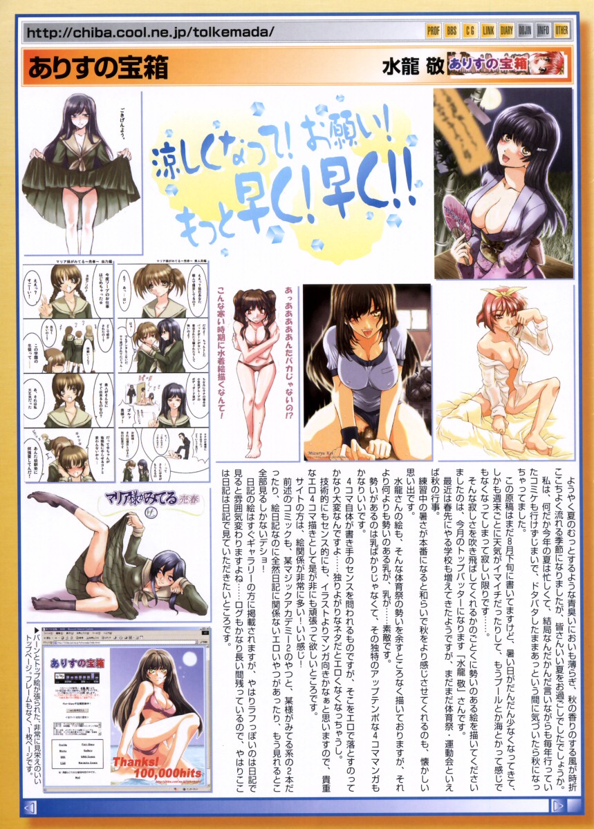 コミックメガストア 2005年11月号