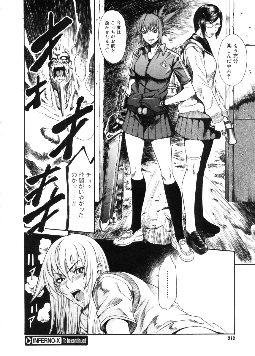 コミックメガストア 2005年11月号