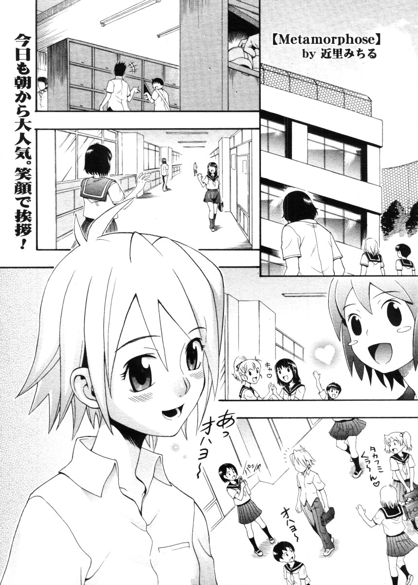 コミックメガストア 2005年11月号