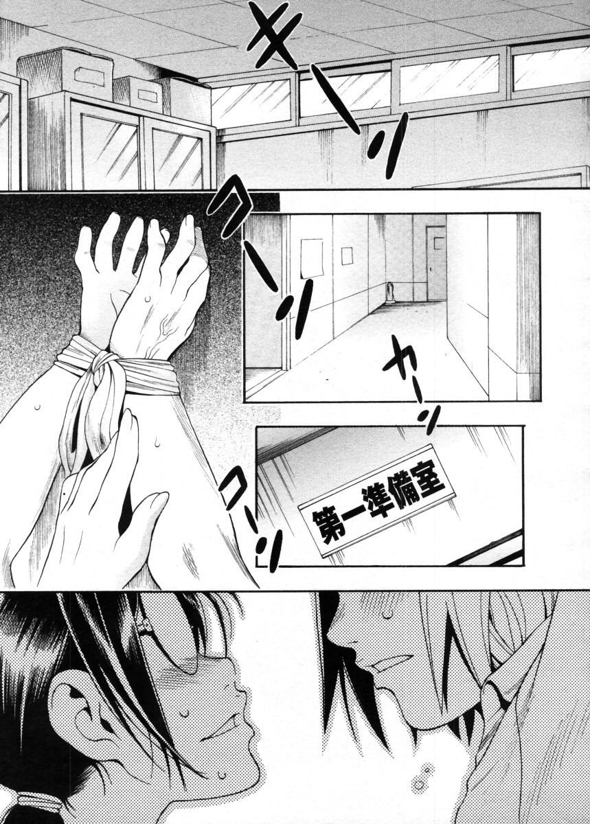 コミックメガストア 2005年11月号