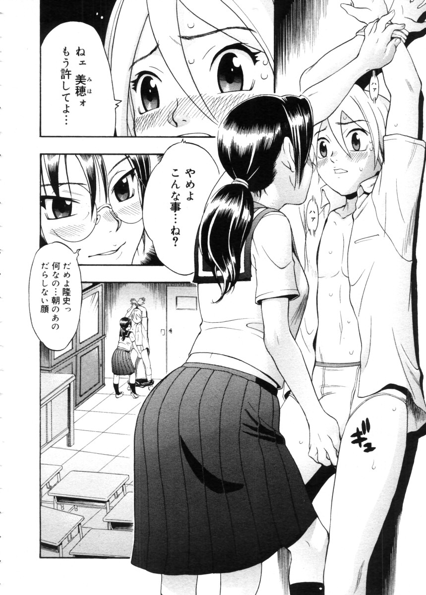 コミックメガストア 2005年11月号