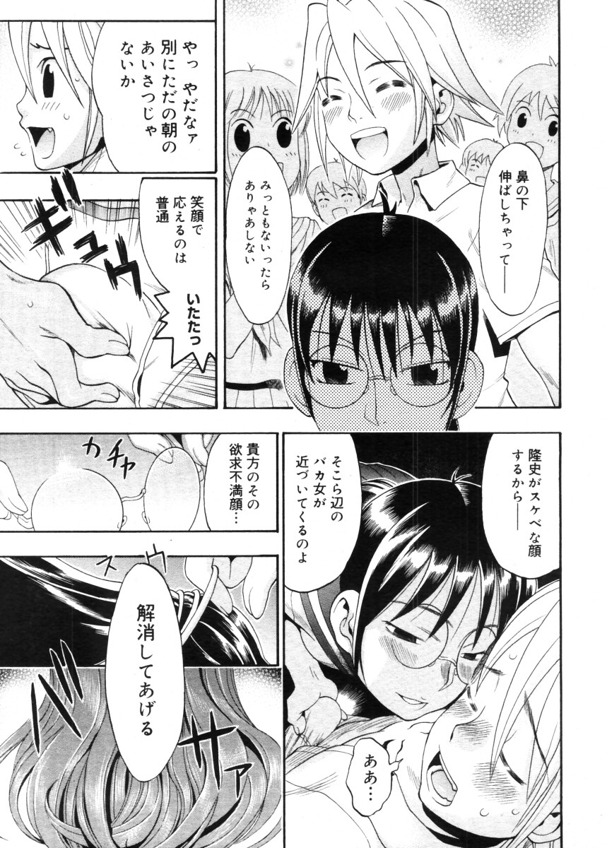 コミックメガストア 2005年11月号