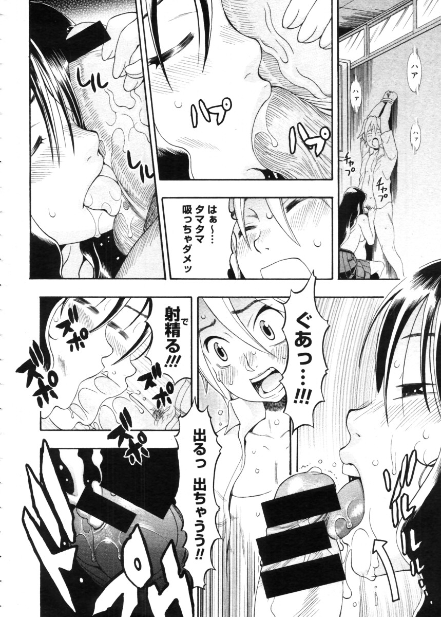 コミックメガストア 2005年11月号