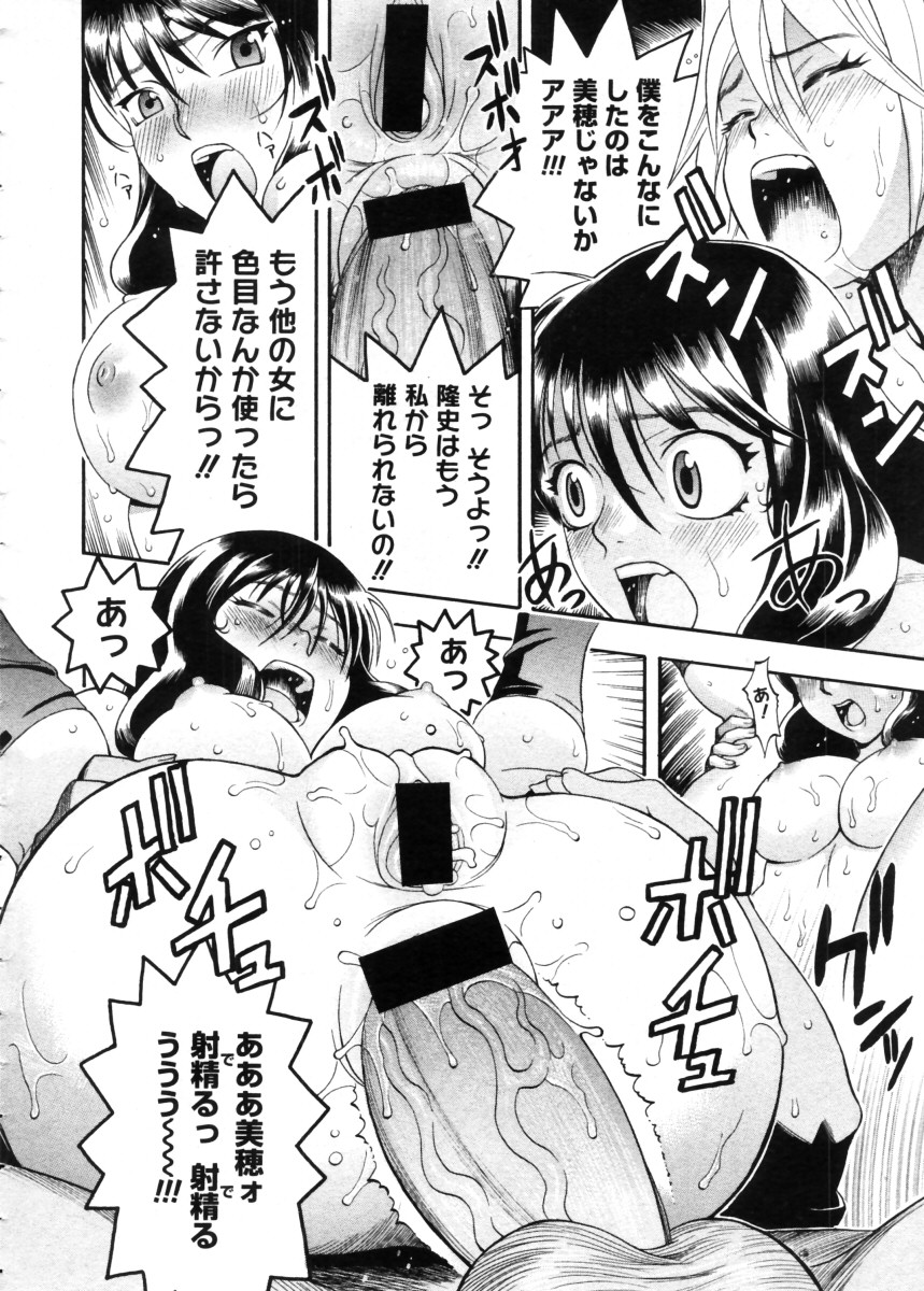 コミックメガストア 2005年11月号