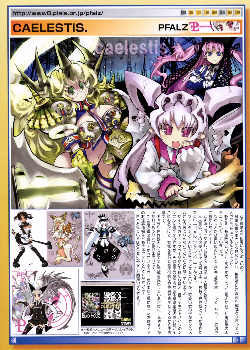 コミックメガストア 2005年11月号