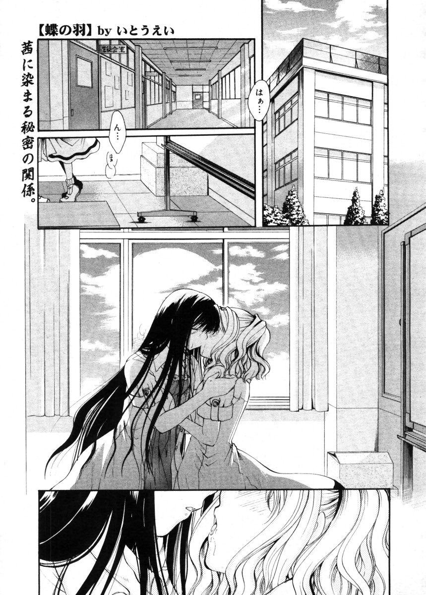 コミックメガストア 2005年11月号