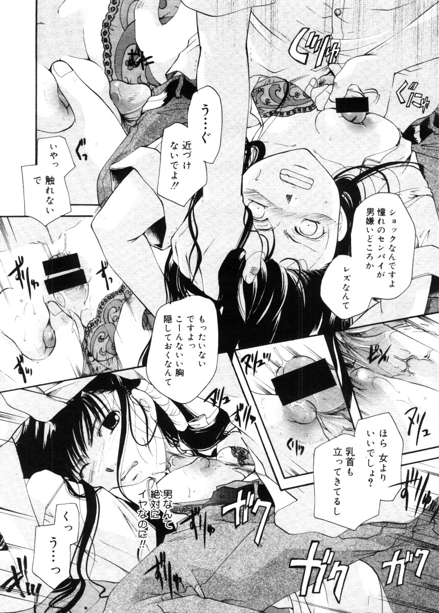 コミックメガストア 2005年11月号