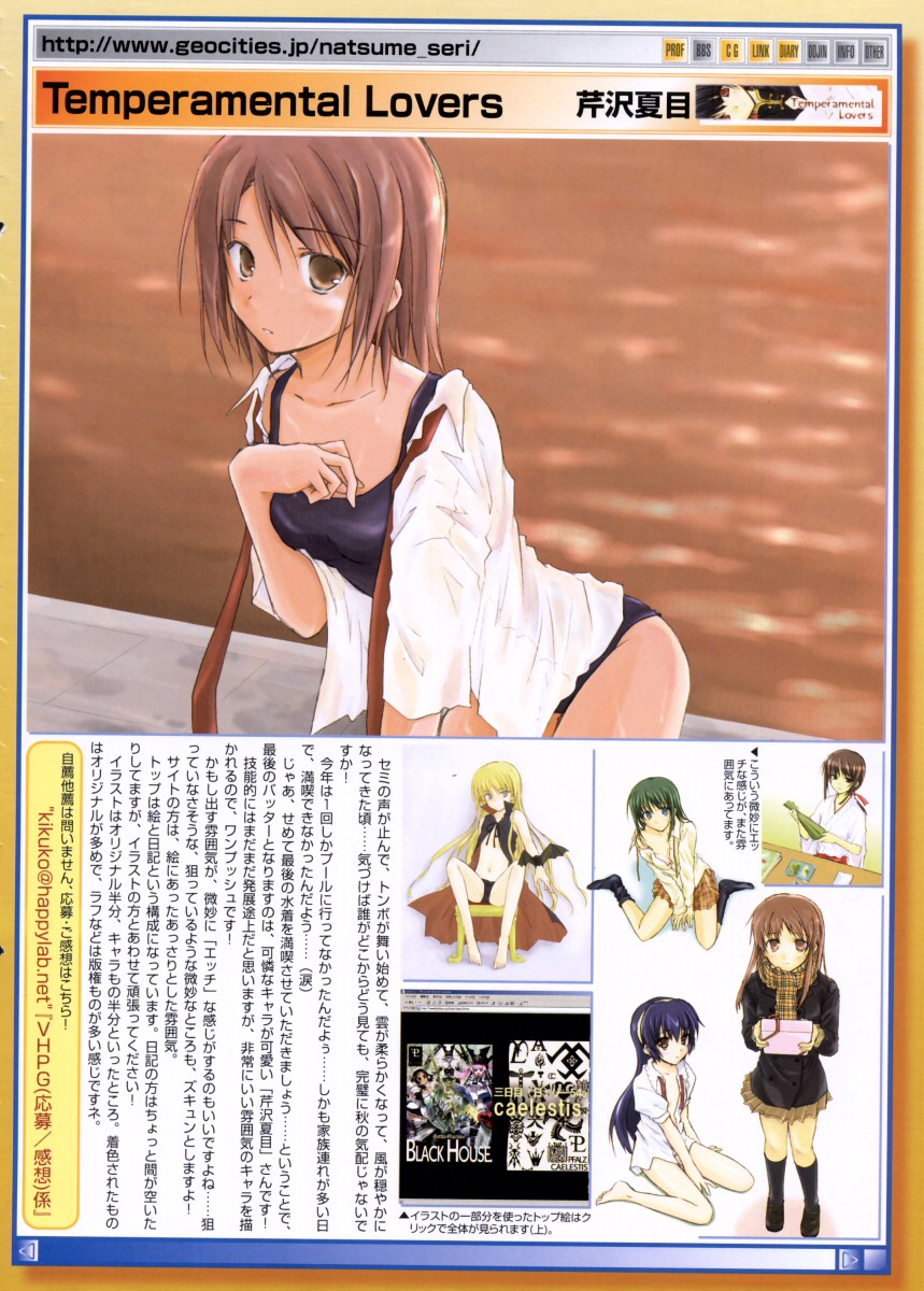 コミックメガストア 2005年11月号