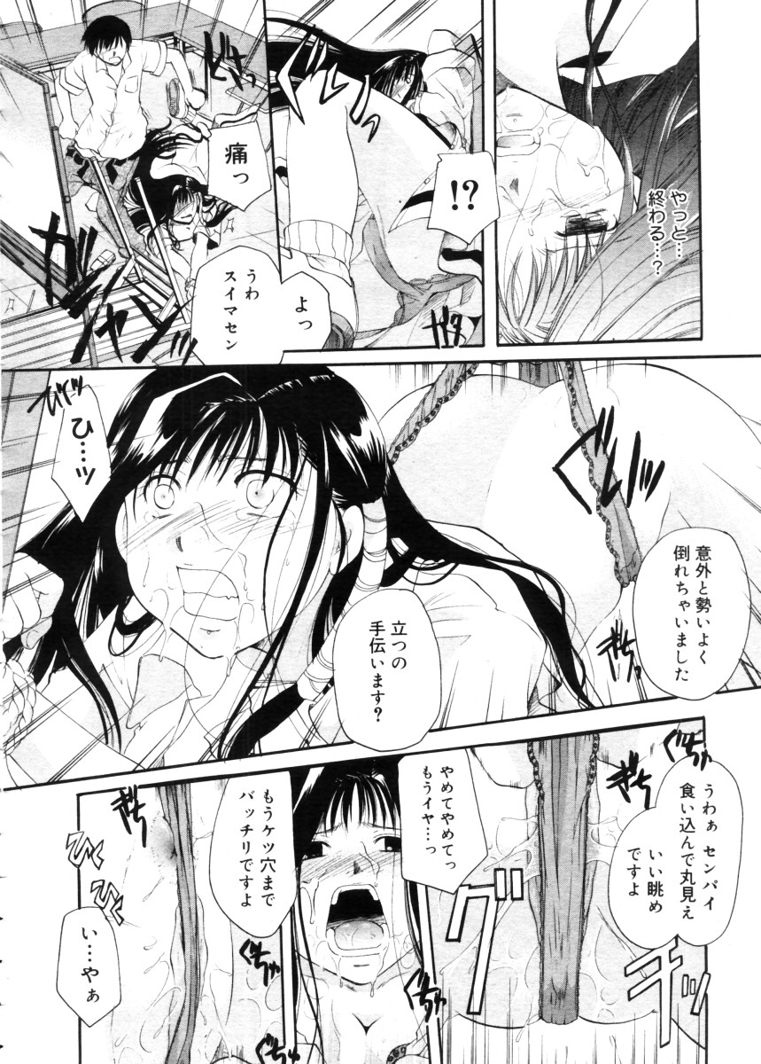 コミックメガストア 2005年11月号