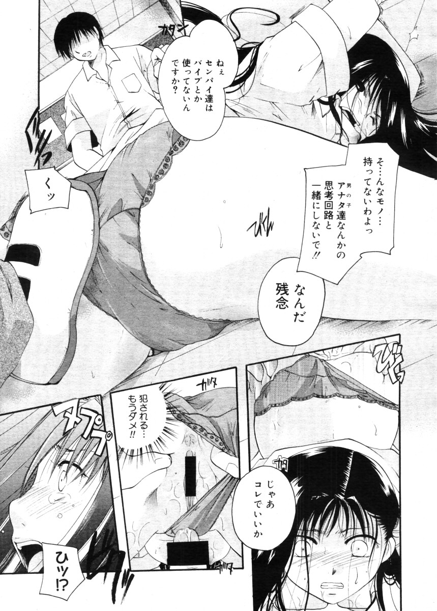 コミックメガストア 2005年11月号