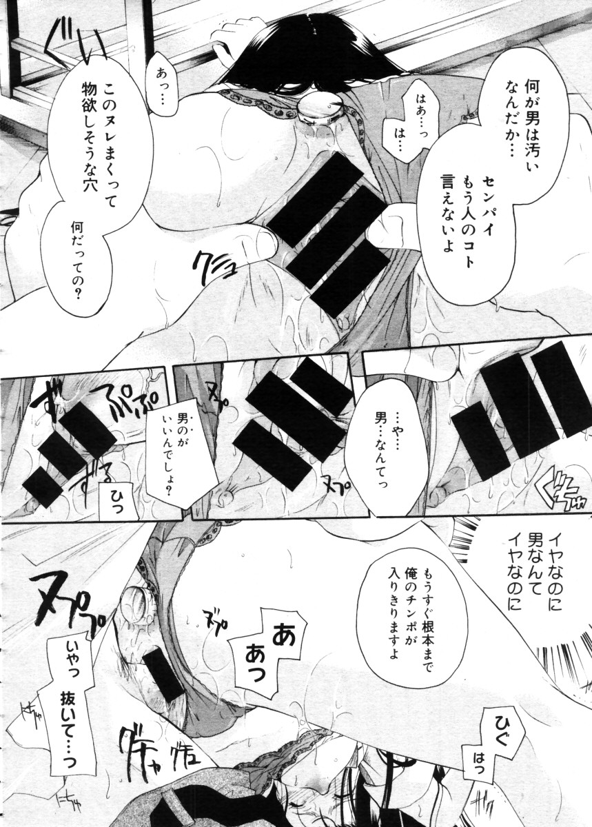 コミックメガストア 2005年11月号