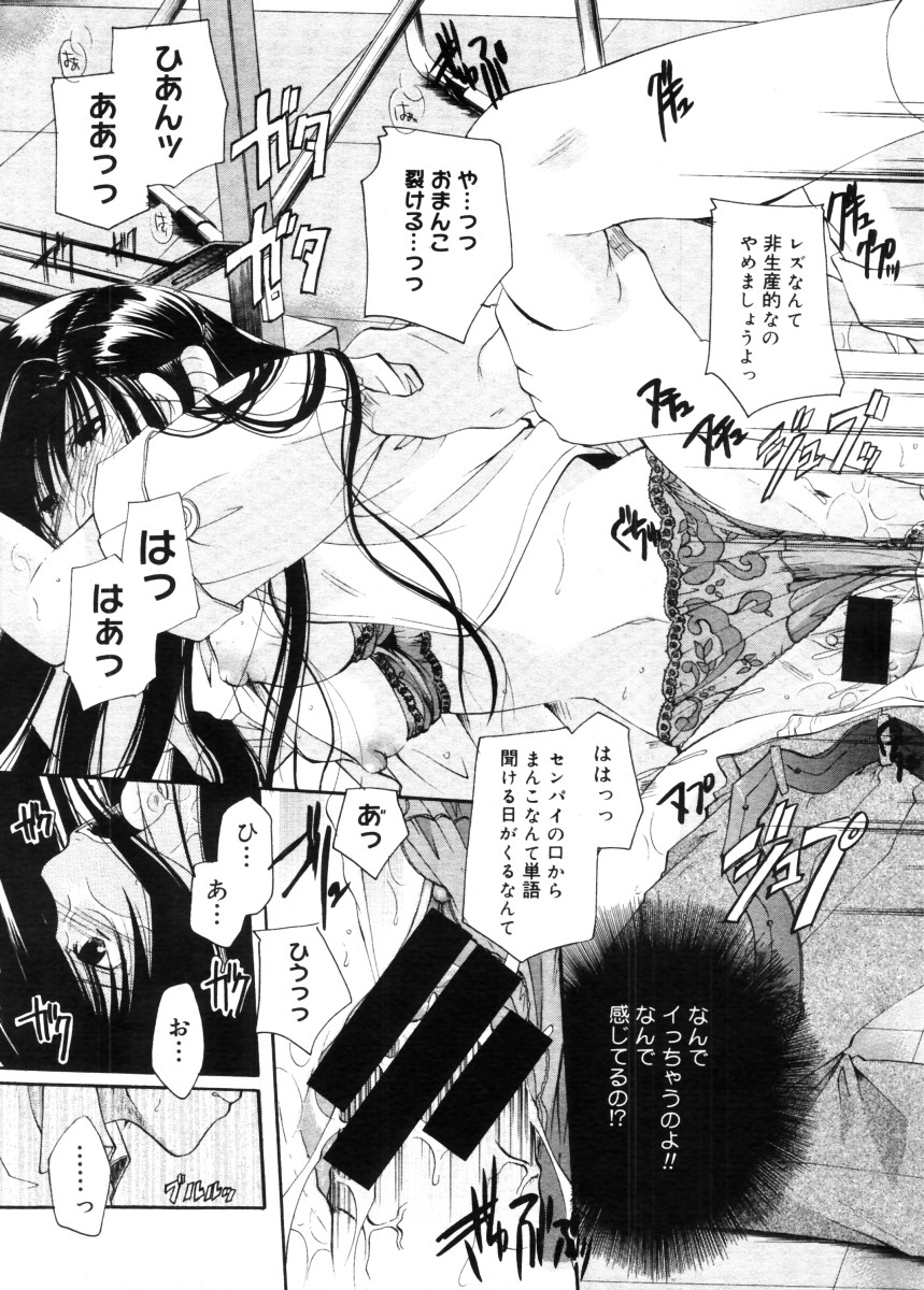 コミックメガストア 2005年11月号