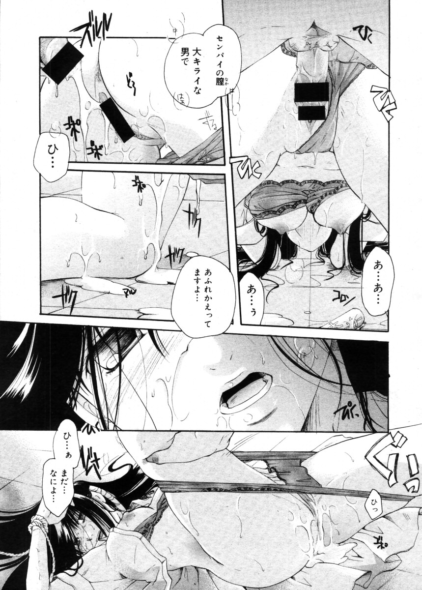 コミックメガストア 2005年11月号